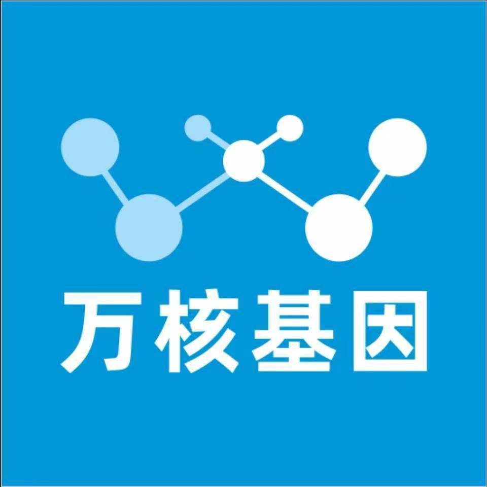 岳阳楼区万核基因DNA检测咨询中心